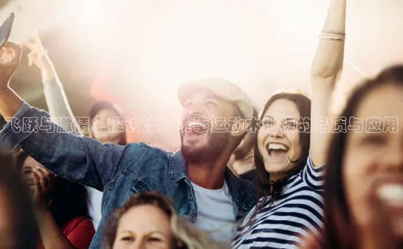 k1体育十年品牌值得信赖